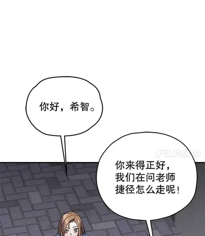 《不灭玩家的轮回》54.迷宫图42