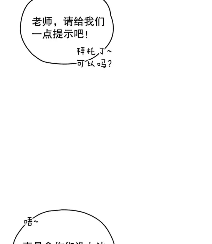 《不灭玩家的轮回》54.迷宫图44