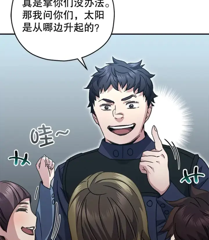 《不灭玩家的轮回》54.迷宫图45