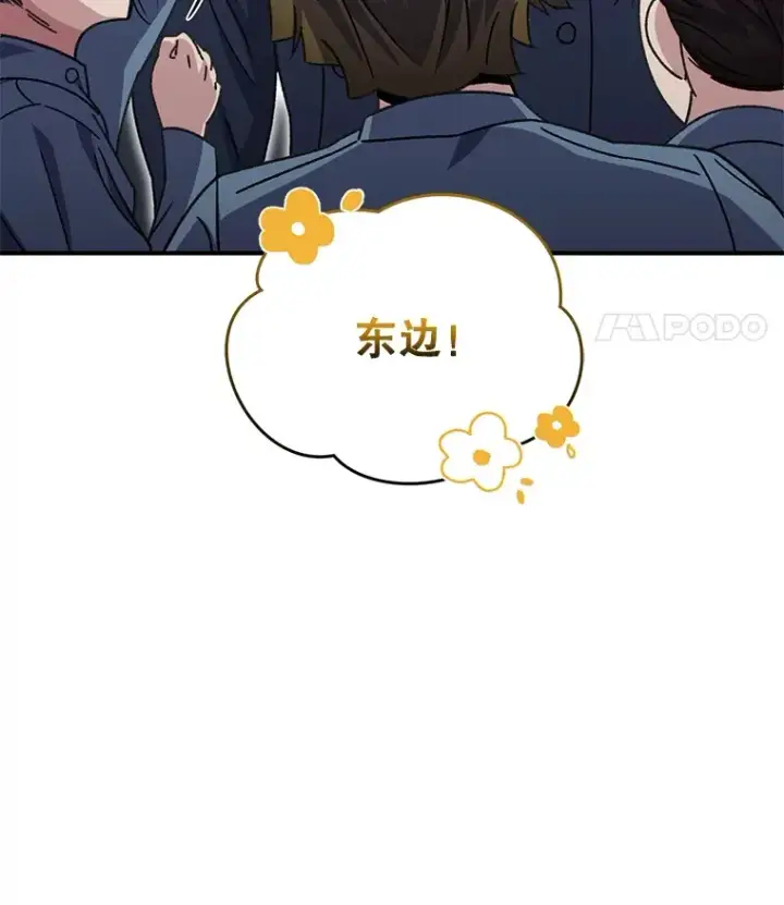 《不灭玩家的轮回》54.迷宫图46