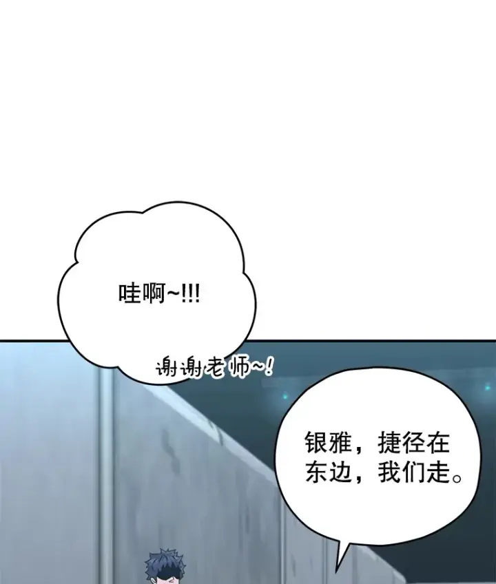 《不灭玩家的轮回》54.迷宫图47