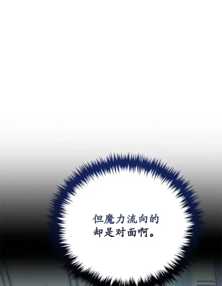 《不灭玩家的轮回》54.迷宫图51