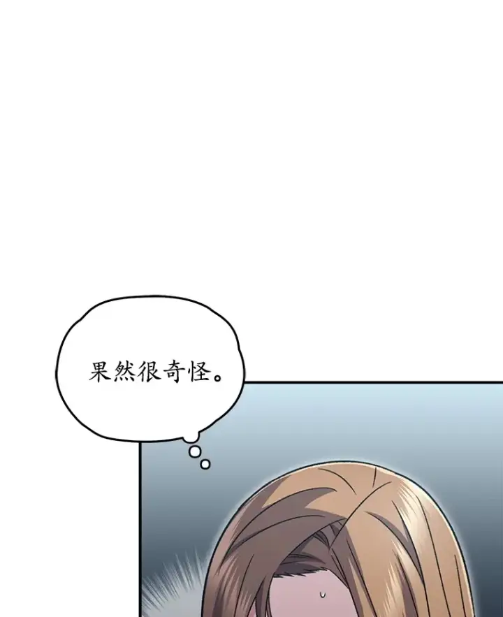 《不灭玩家的轮回》54.迷宫图59