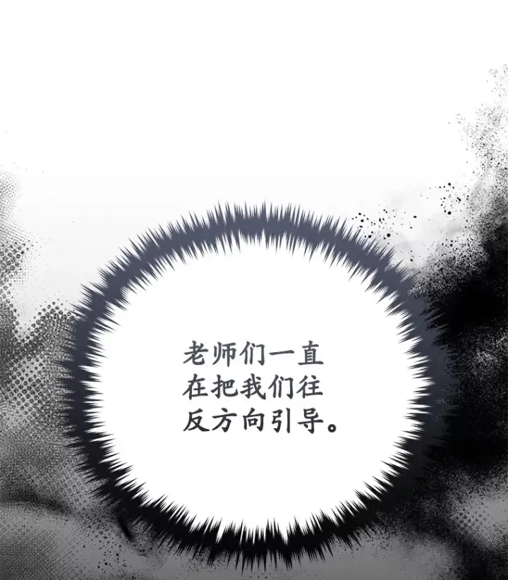 《不灭玩家的轮回》54.迷宫图61