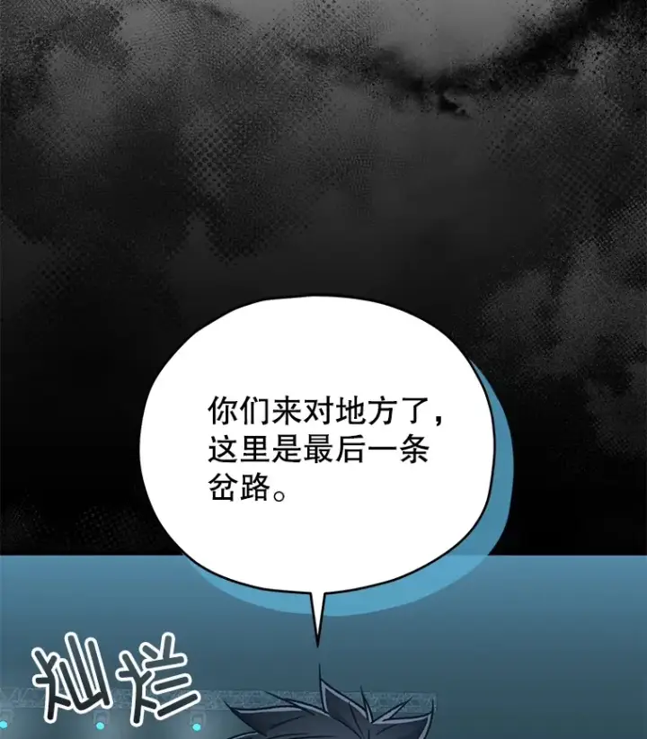 《不灭玩家的轮回》54.迷宫图62