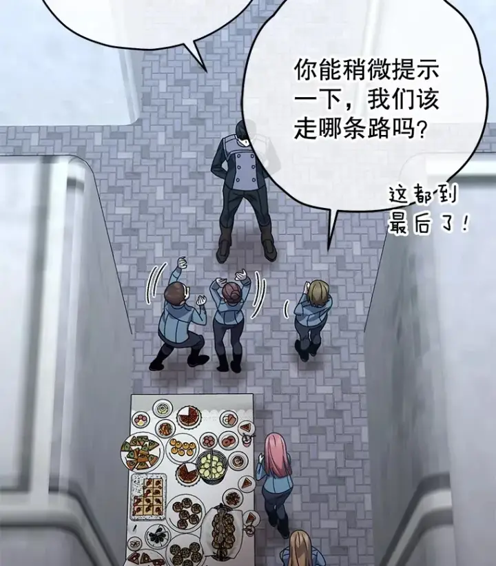 《不灭玩家的轮回》54.迷宫图65