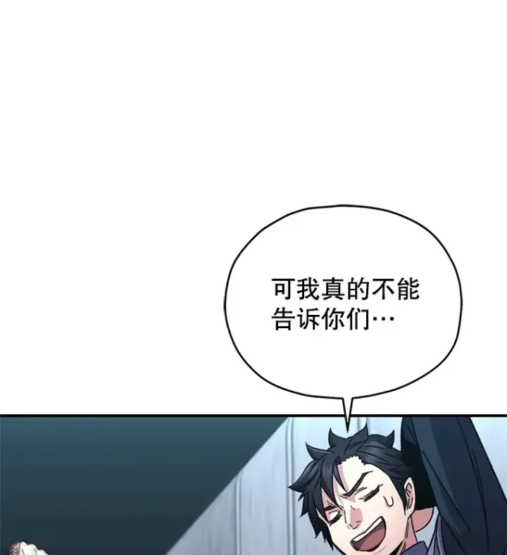 《不灭玩家的轮回》54.迷宫图67