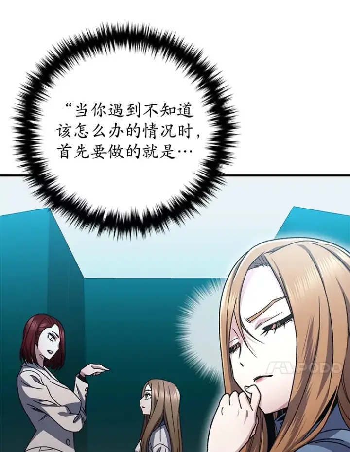 《不灭玩家的轮回》54.迷宫图7