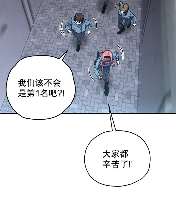 《不灭玩家的轮回》54.迷宫图71