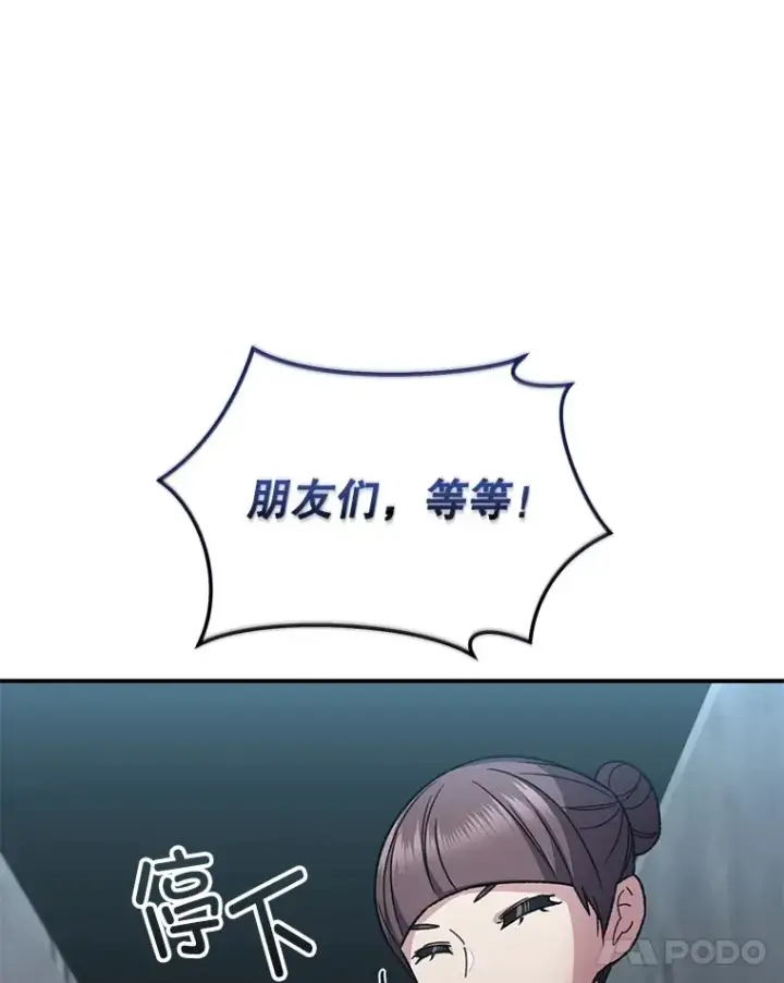 《不灭玩家的轮回》54.迷宫图72