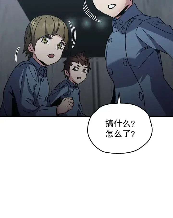 《不灭玩家的轮回》54.迷宫图73