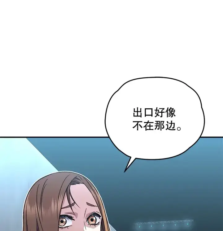 《不灭玩家的轮回》54.迷宫图74