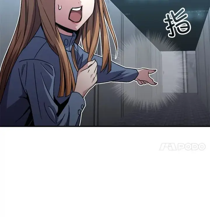 《不灭玩家的轮回》54.迷宫图75