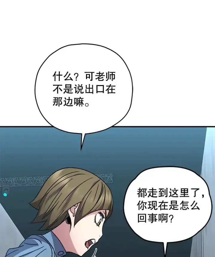 《不灭玩家的轮回》54.迷宫图78