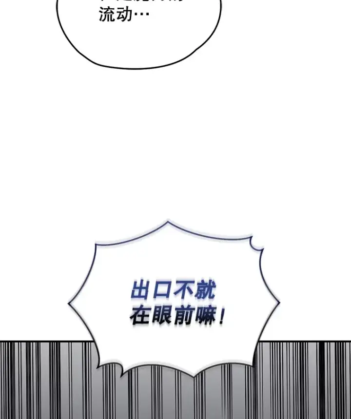 《不灭玩家的轮回》54.迷宫图80