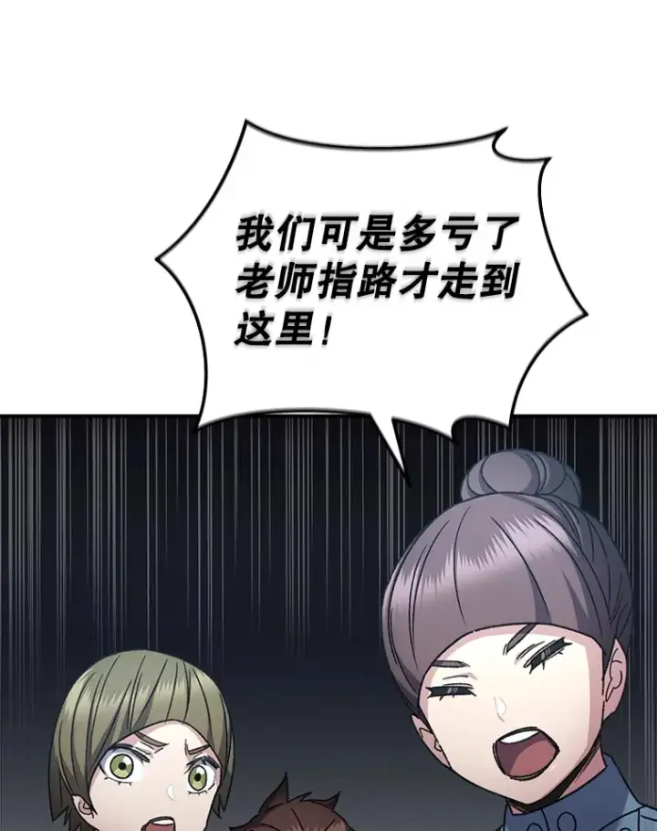 《不灭玩家的轮回》54.迷宫图82