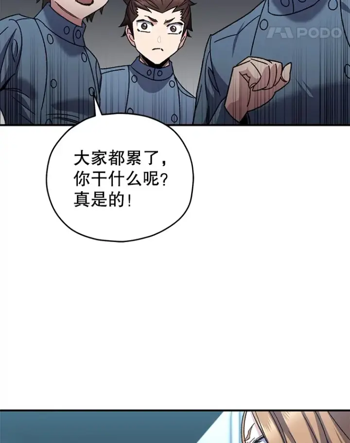 《不灭玩家的轮回》54.迷宫图83