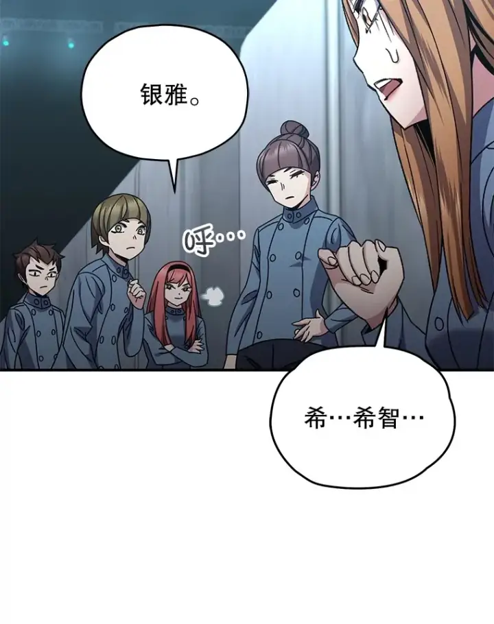 《不灭玩家的轮回》54.迷宫图84