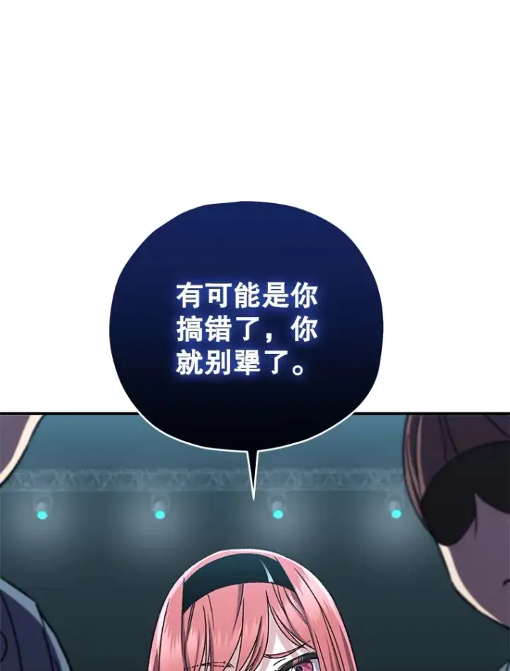 《不灭玩家的轮回》54.迷宫图85