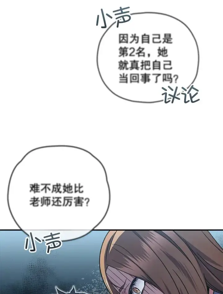 《不灭玩家的轮回》54.迷宫图87