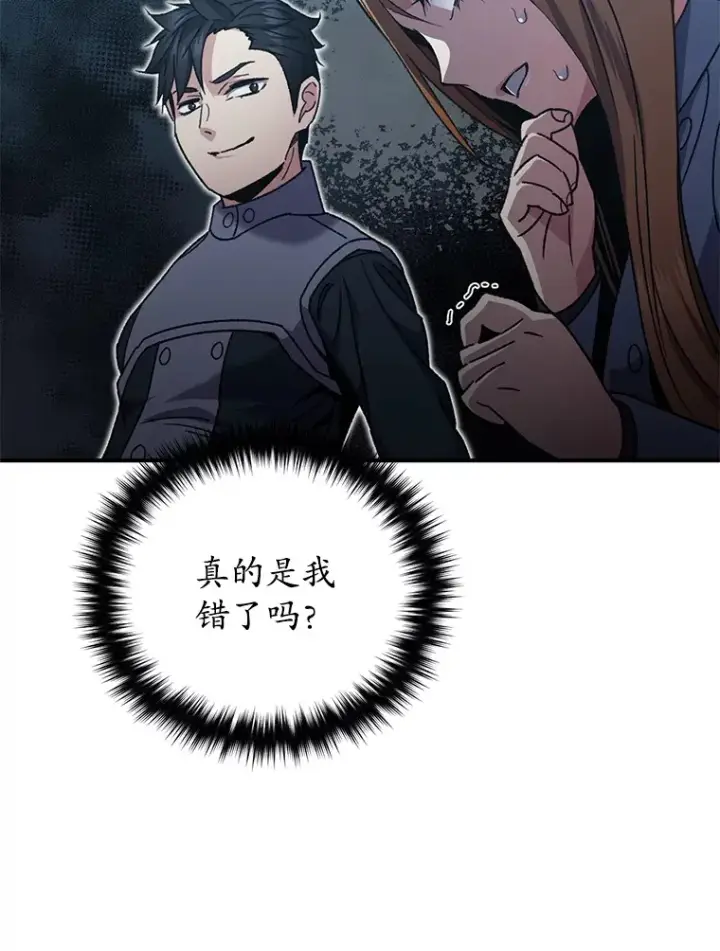 《不灭玩家的轮回》54.迷宫图88