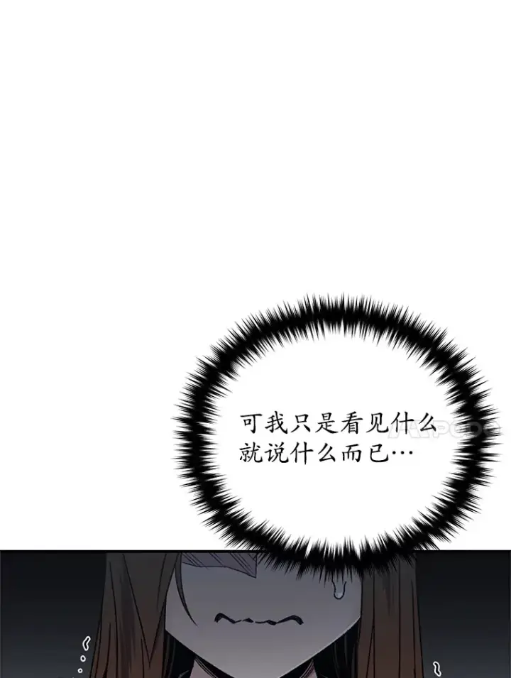 《不灭玩家的轮回》54.迷宫图89