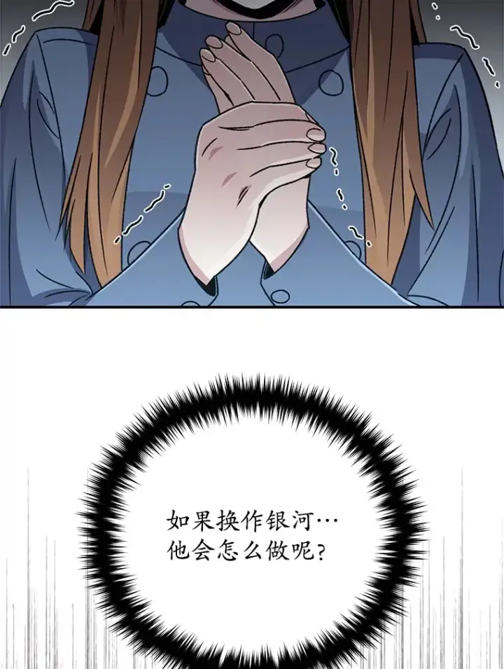 《不灭玩家的轮回》54.迷宫图90