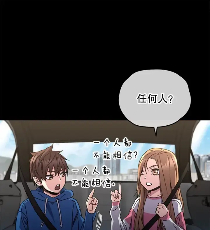 《不灭玩家的轮回》54.迷宫图93