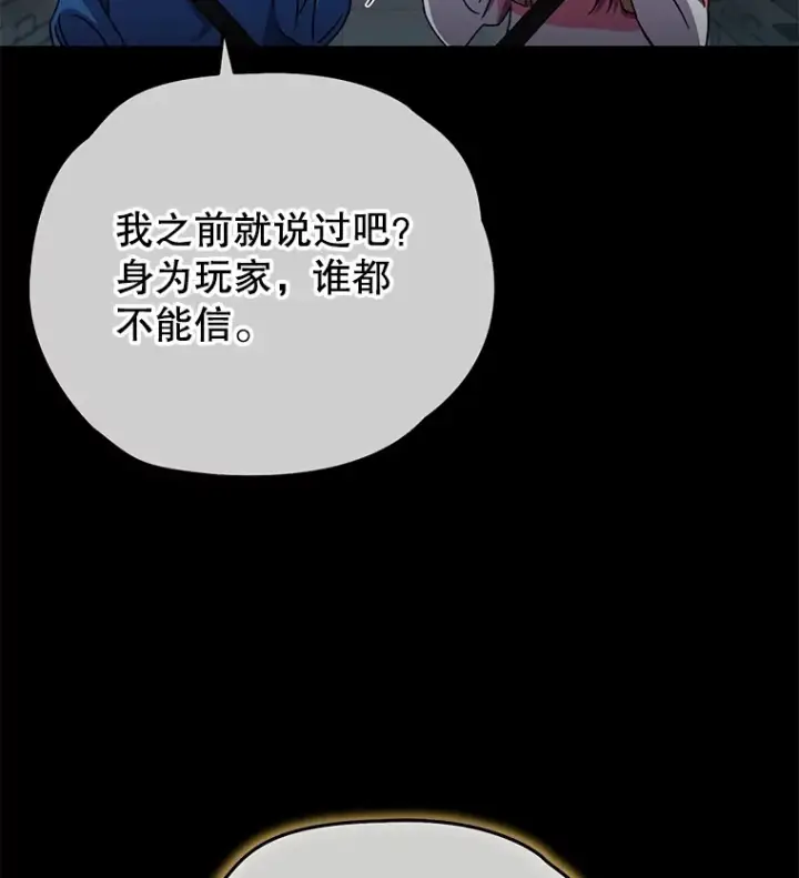 《不灭玩家的轮回》54.迷宫图94