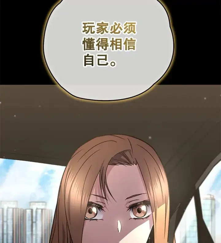 《不灭玩家的轮回》54.迷宫图95