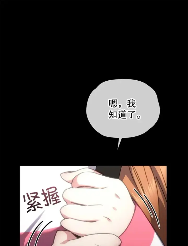 《不灭玩家的轮回》54.迷宫图97
