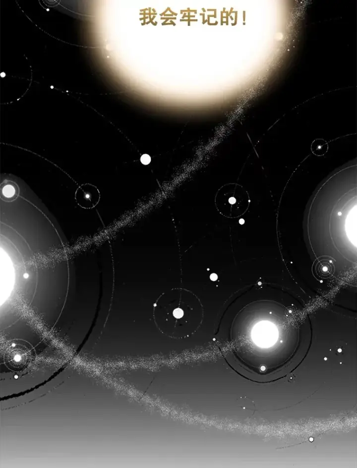 《不灭玩家的轮回》54.迷宫图99