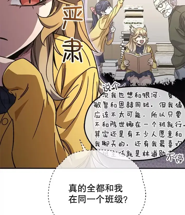 《不灭玩家的轮回》55.做我的种子选手图10