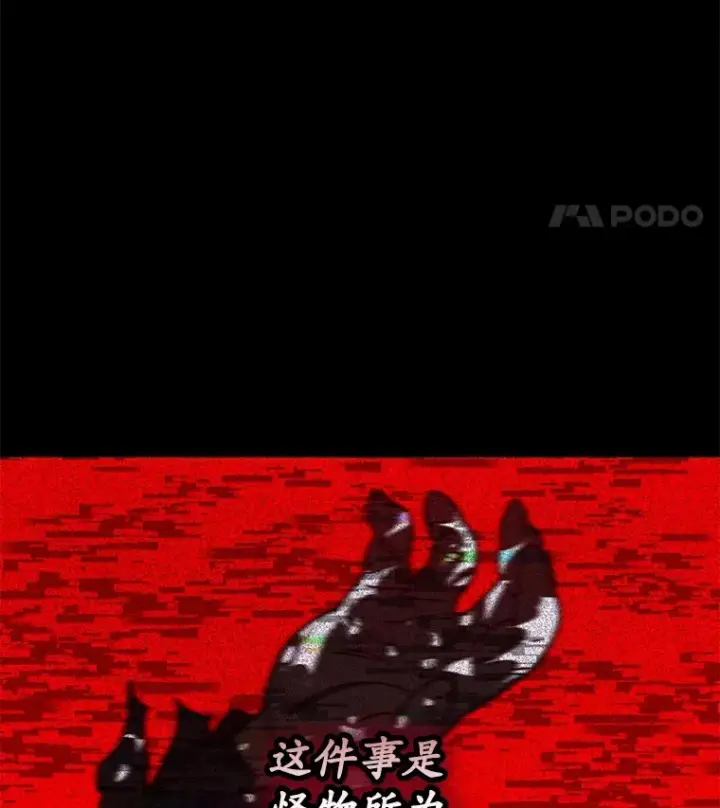 《不灭玩家的轮回》55.做我的种子选手图101