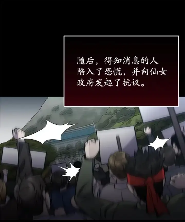 《不灭玩家的轮回》55.做我的种子选手图103