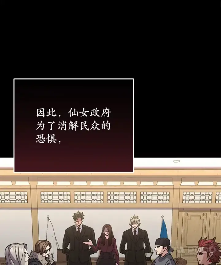 《不灭玩家的轮回》55.做我的种子选手图104