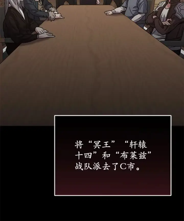 《不灭玩家的轮回》55.做我的种子选手图105