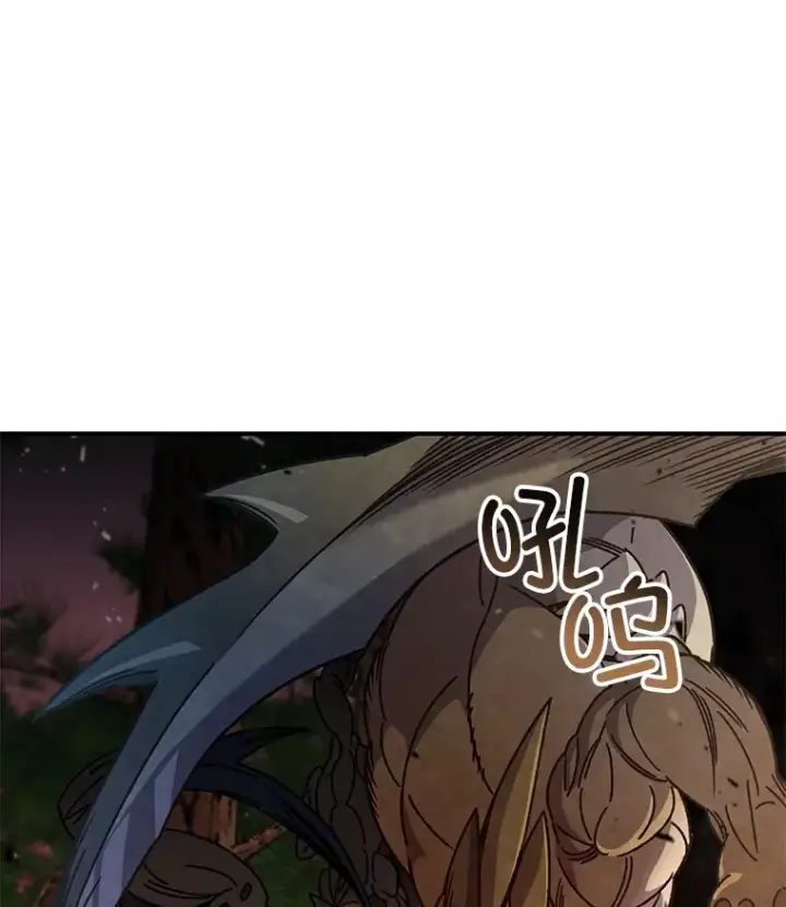 《不灭玩家的轮回》55.做我的种子选手图110