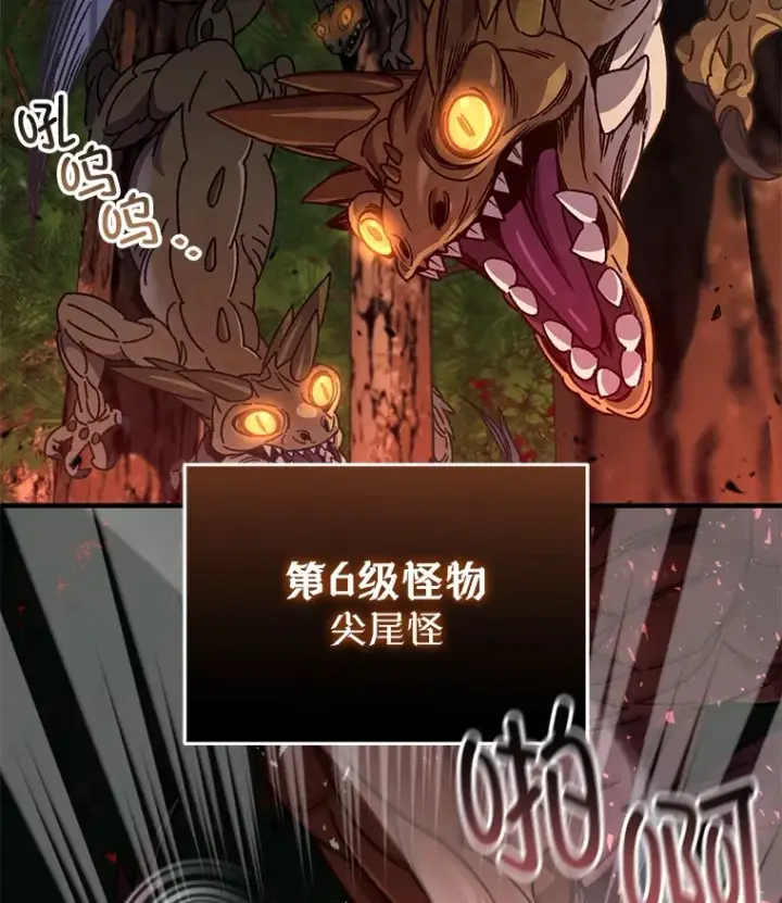 《不灭玩家的轮回》55.做我的种子选手图111