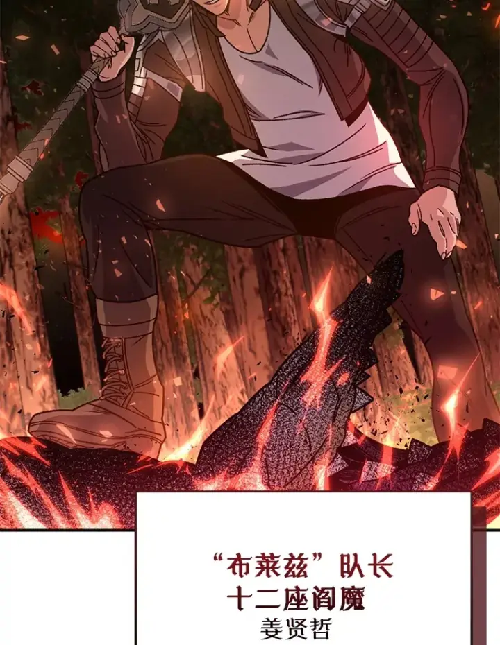 《不灭玩家的轮回》55.做我的种子选手图123