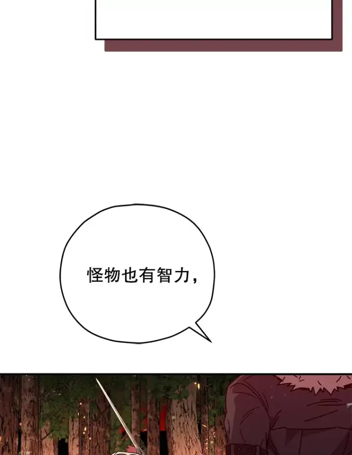 《不灭玩家的轮回》55.做我的种子选手图124