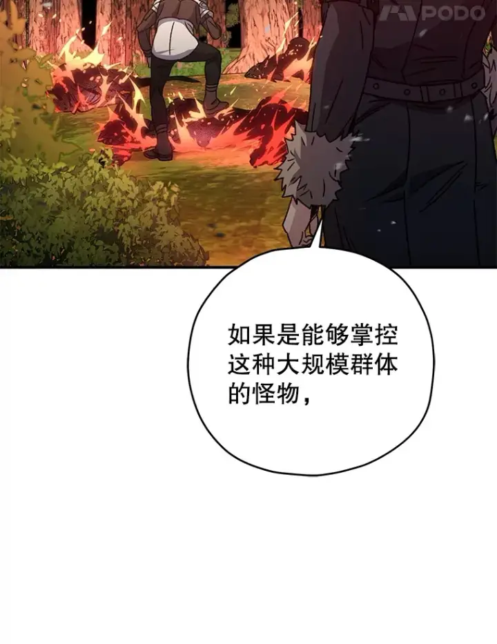 《不灭玩家的轮回》55.做我的种子选手图125