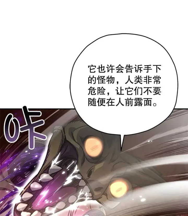 《不灭玩家的轮回》55.做我的种子选手图126