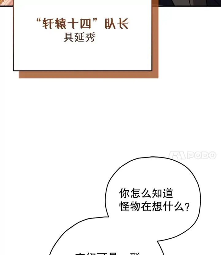 《不灭玩家的轮回》55.做我的种子选手图128