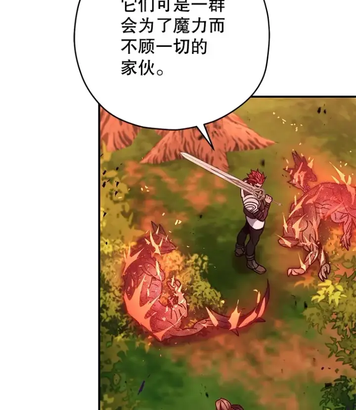 《不灭玩家的轮回》55.做我的种子选手图129