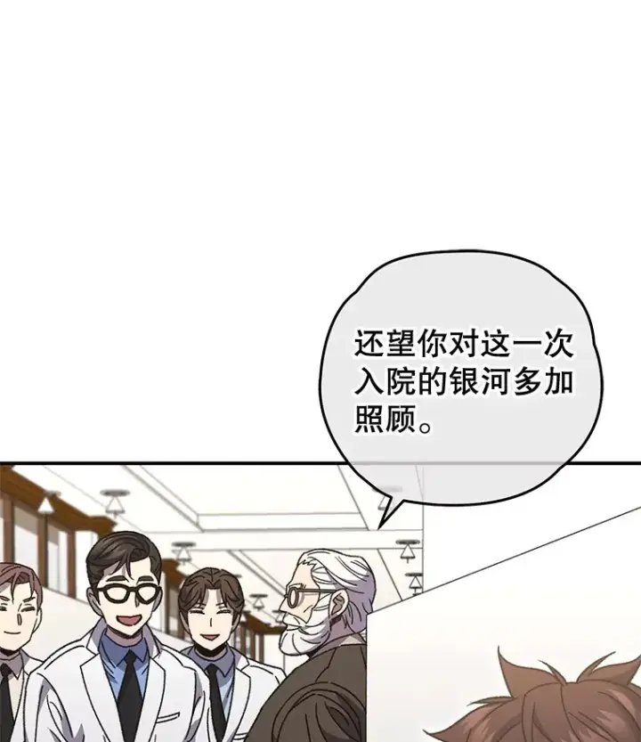 《不灭玩家的轮回》55.做我的种子选手图13