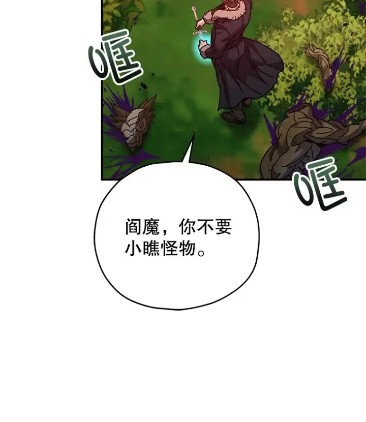 《不灭玩家的轮回》55.做我的种子选手图130