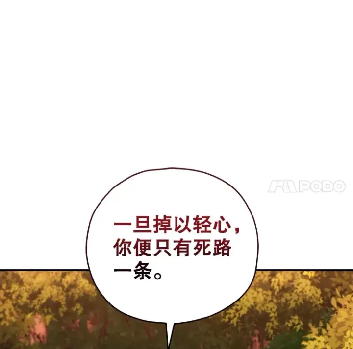 《不灭玩家的轮回》55.做我的种子选手图132