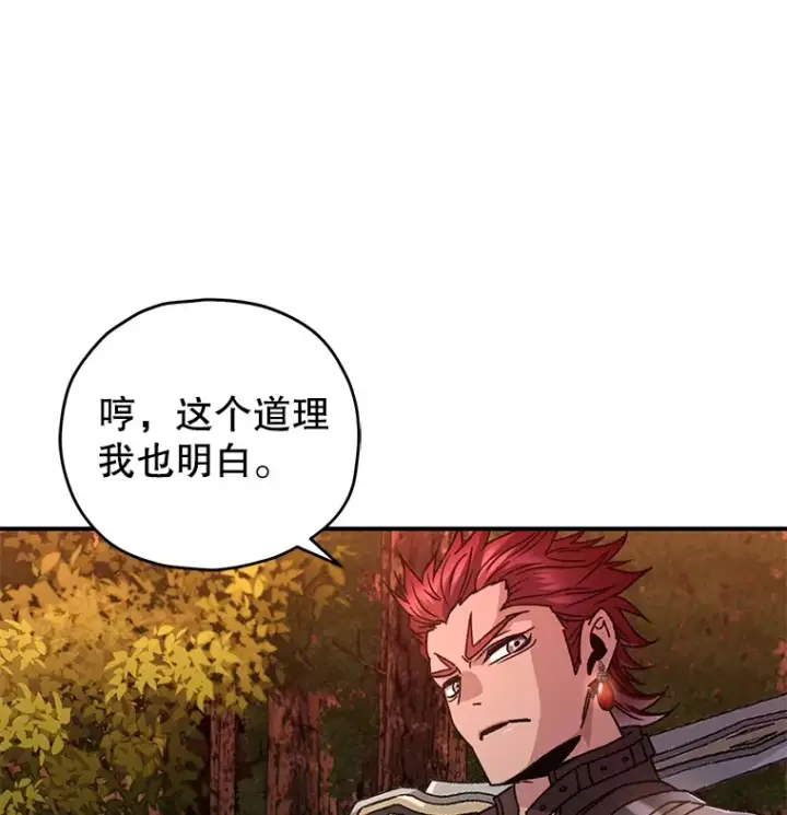 《不灭玩家的轮回》55.做我的种子选手图134