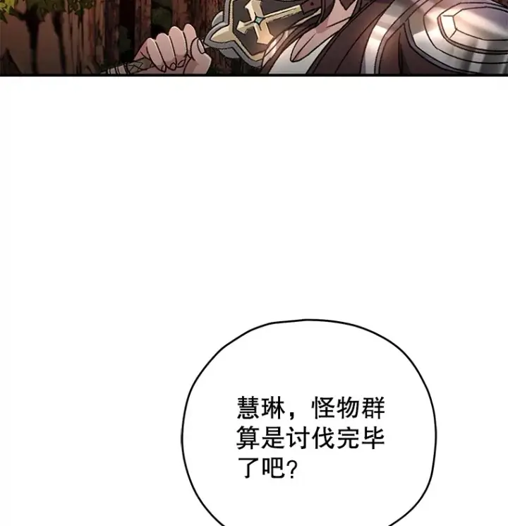 《不灭玩家的轮回》55.做我的种子选手图135